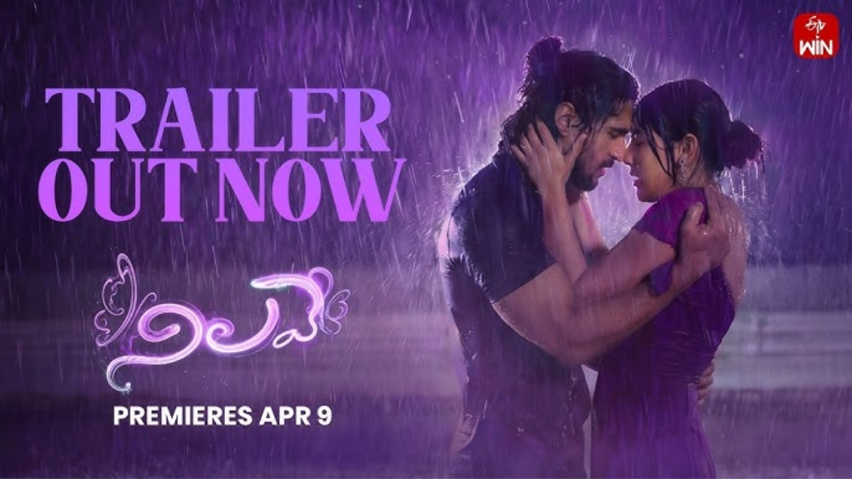 नीलावे अब ऑनलाइन स्ट्रीमिंग के लिए उपलब्ध है: आपको इसके कलाकारों, कथानक, समीक्षा और बहुत कुछ के बारे में क्या जानना चाहिए