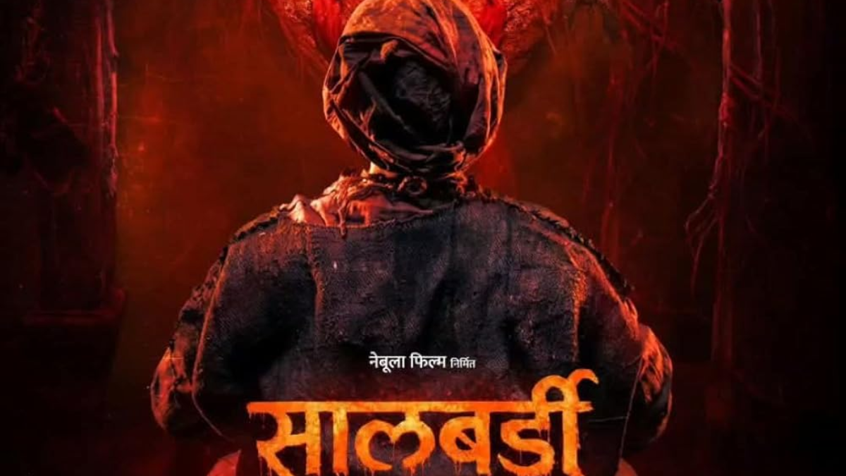 सालबर्डी ओटीटी रिलीज: पूजा सावंत की मराठी क्राइम मिस्ट्री थ्रिलर ऑनलाइन कहां देखें