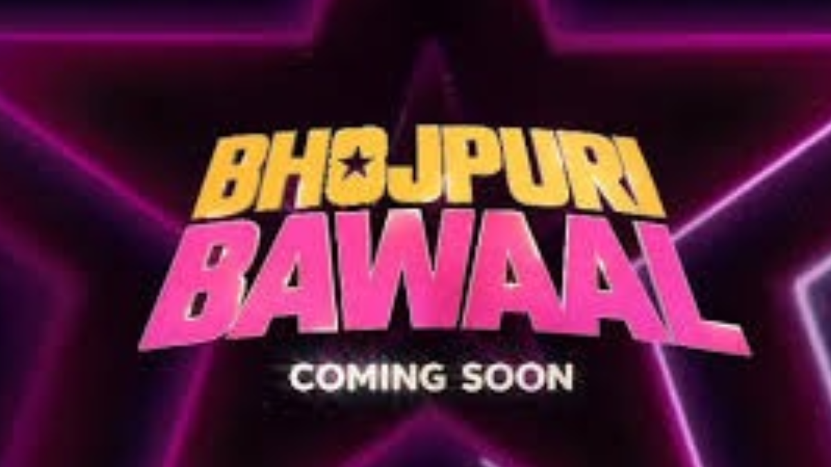 भोजपुरी बवाल ओटीटी रिलीज की तारीख कथित तौर पर ऑनलाइन सामने आई: इस आगामी रियलिटी सीरीज के बारे में सब कुछ जानें