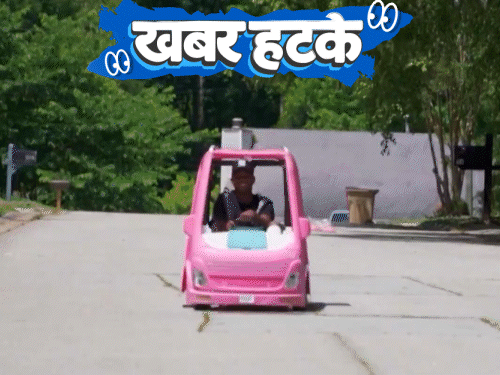 खबर हटके- जयमाल के वक्त दूल्हा बदला:महिला पर कॉफी गिरी, मिलेगा ₹1.63 करोड़ मुआवजा; पेट्रोल महंगा हुआ तो शख्स चलाने लगा खिलौने वाली कार