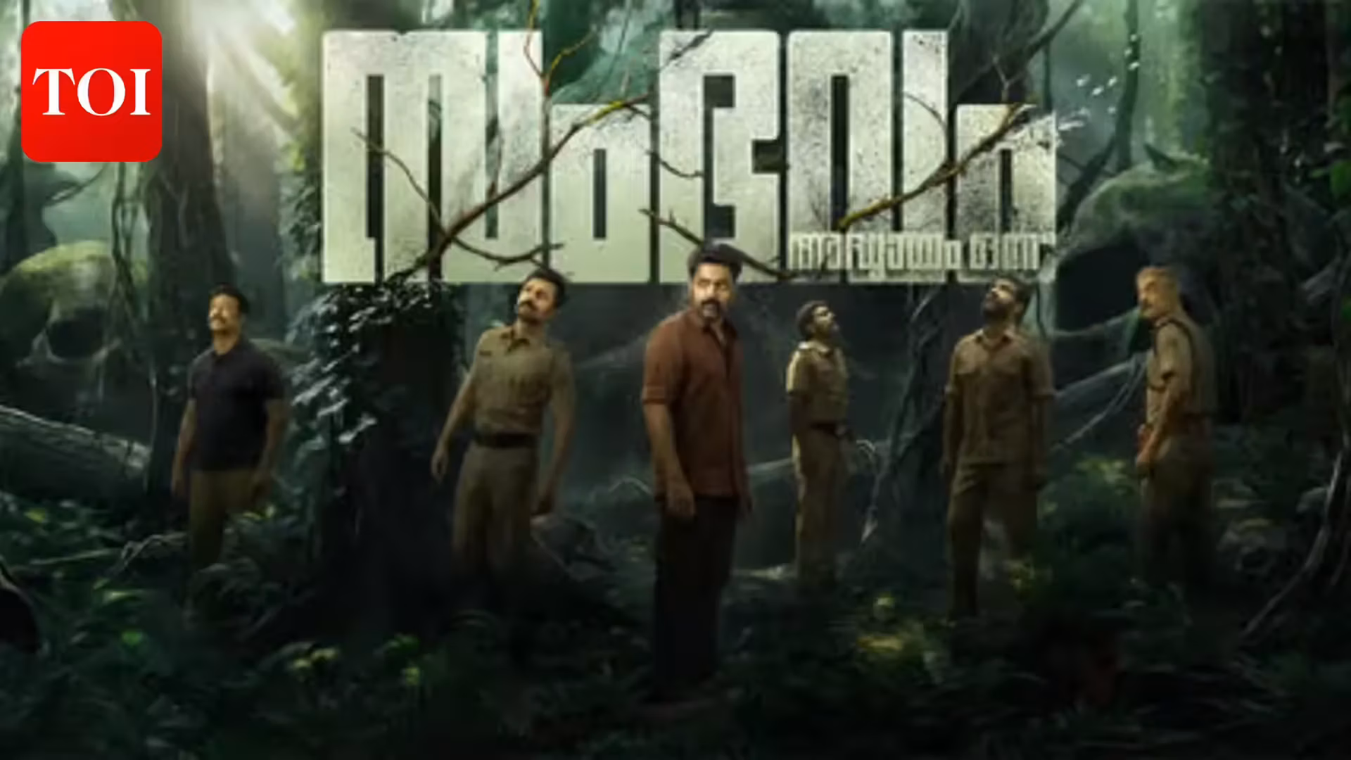 'संभवम अध्ययन ओन्नू' ओटीटी रिलीज