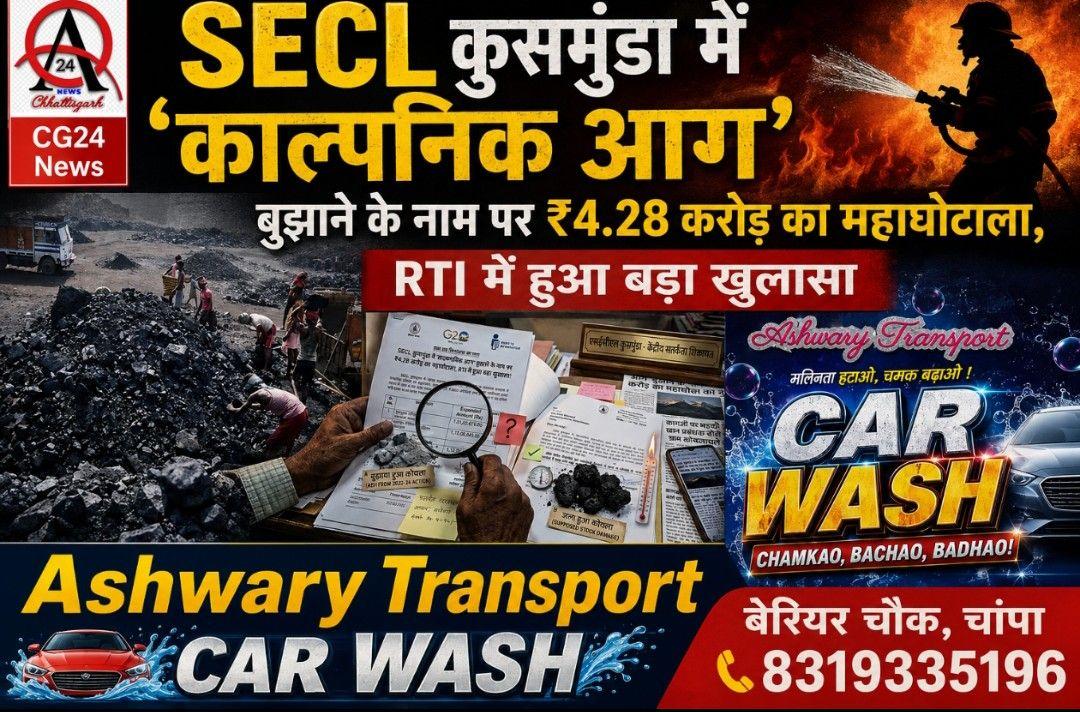 Ashwarycg24news