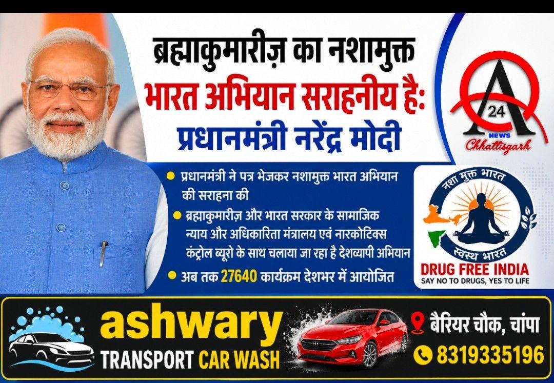 राजस्थान