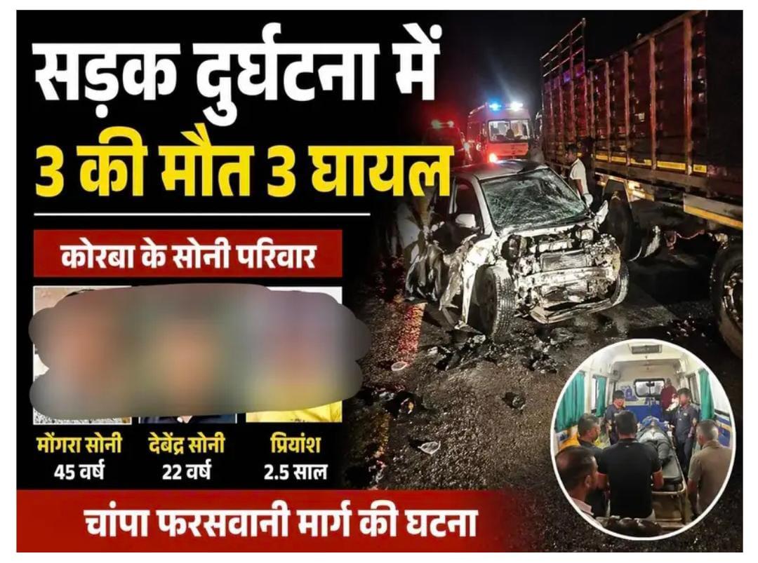 जांजगीर चांपा