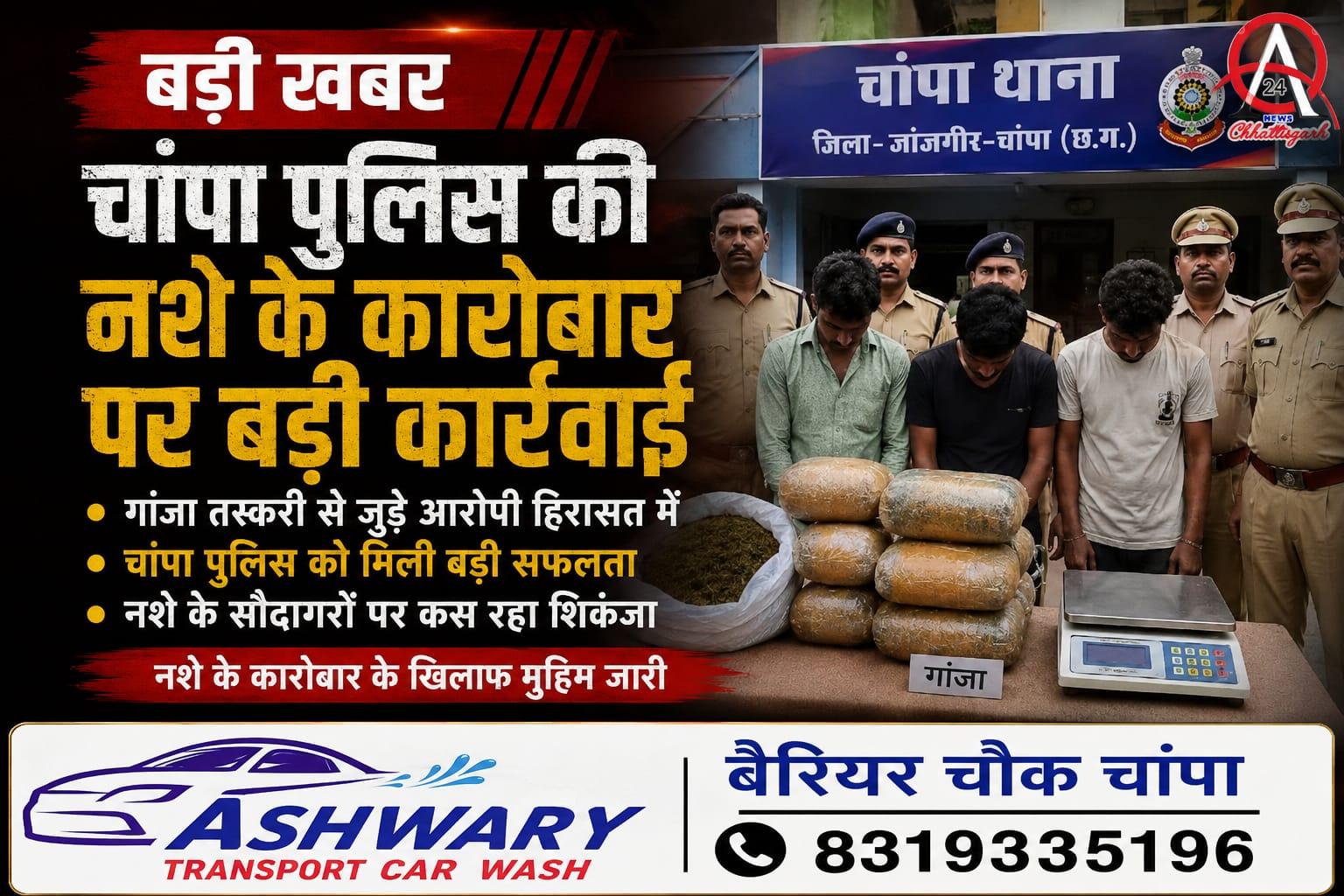 Ashwarycg24news