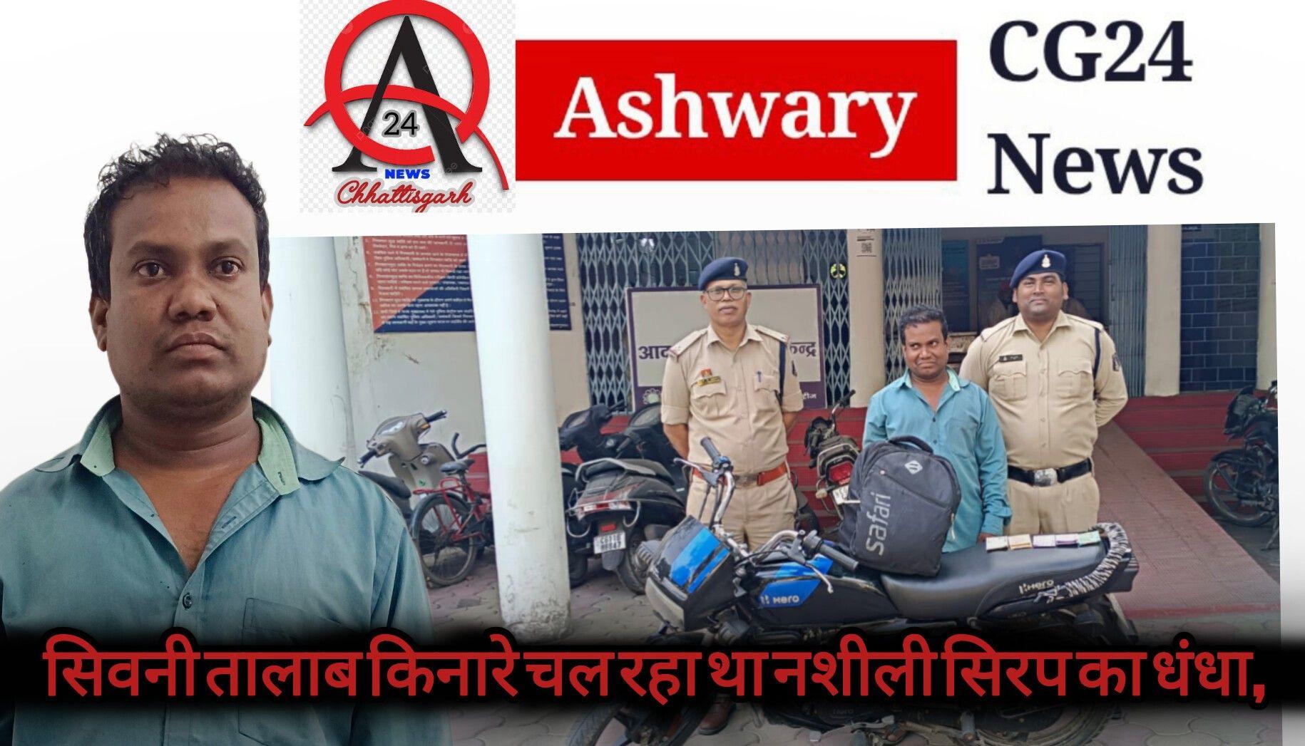 जांजगीर चांपा